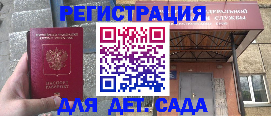регистрация по разрешению на временное проживание в Бежецке