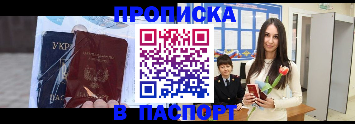 временная регистрация законно в Бежецке