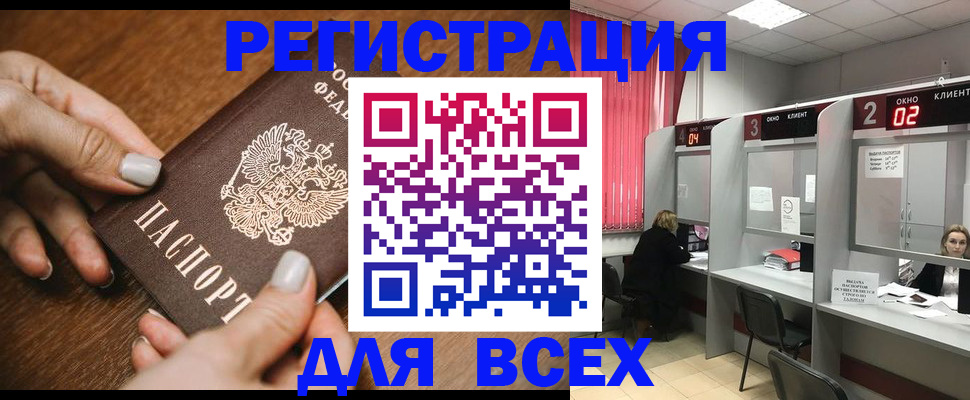 временная регистрация поиск в Бежецке