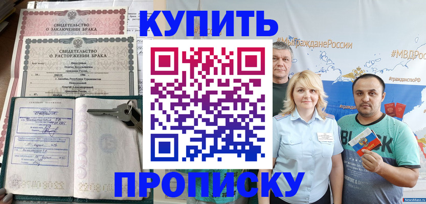 пропишу в квартире в Бежецке