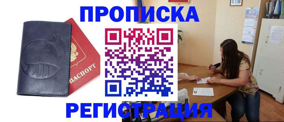 регистрация через МФЦ в Бежецке