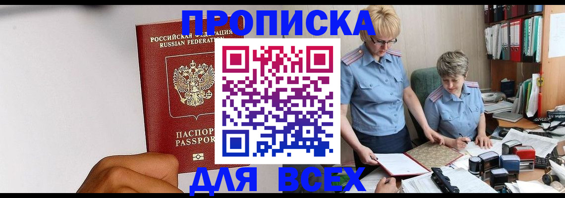 временная регистрация в квартире в Бежецке