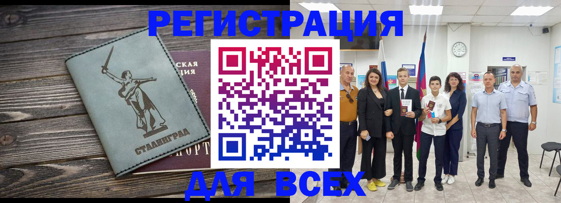 временная регистрация недорого в Бежецке