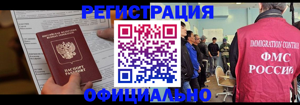 законное оформление прописки в Бежецке